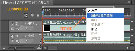 视频和声音不同步怎么办