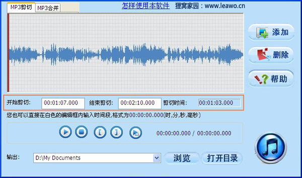 怎么剪切歌曲的一部分