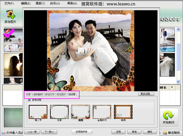 手工婚纱制作教程图解_制作婚纱电子相册软件(3)