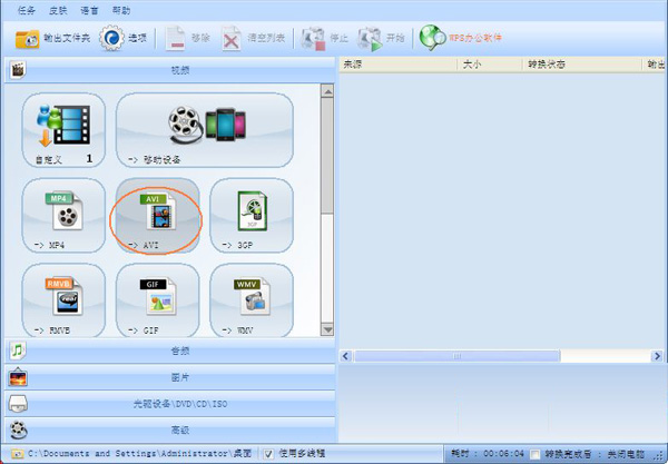 视频分辨率转换器使用教程