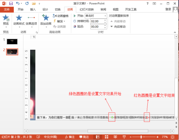 ppt怎么让照片滚动播放