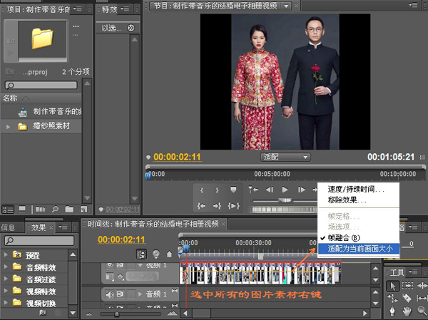 怎么制作带音乐的结婚电子相册视频