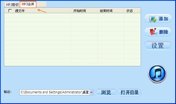 几首歌曲合并成一首