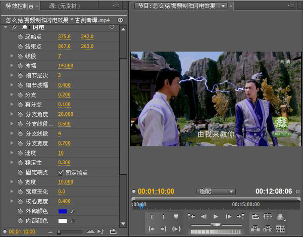 视频如何制作闪电效果