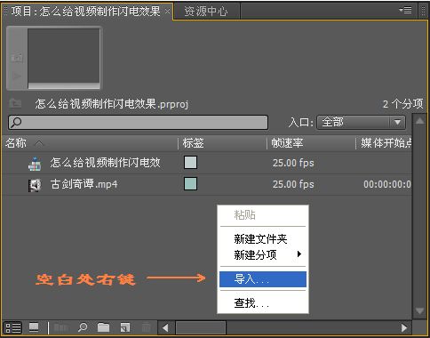 视频如何制作闪电效果