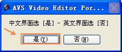 avsvideoeditor教程