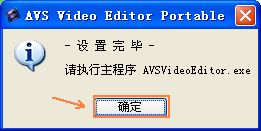 avsvideoeditor教程