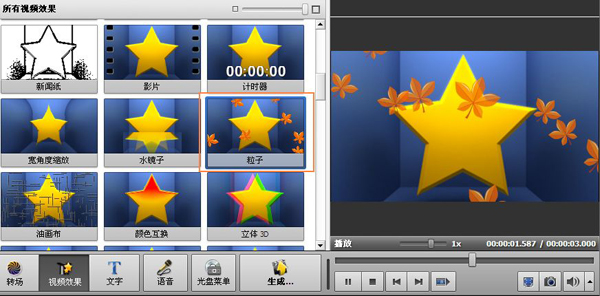 avsvideoeditor教程