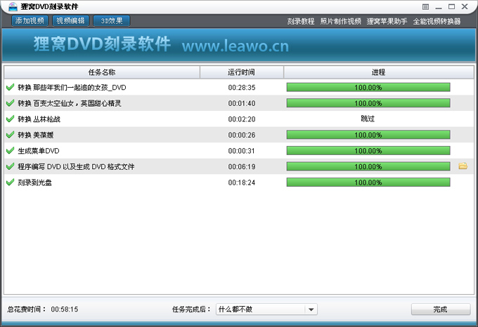 狸窝VIP用户免费升级DVD刻录软件[新版5.0.0.1使用教程]真的好用