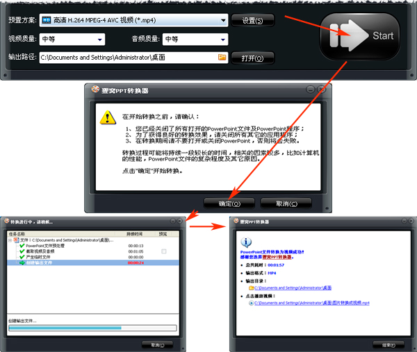 图片如何转换成视频