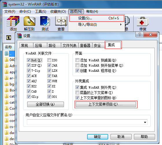 用户下载的压缩包rar格式或zip文件如何解压