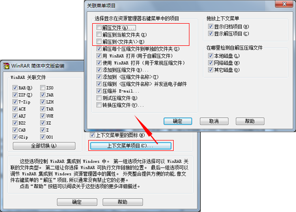 用户下载的压缩包rar格式或zip文件如何解压