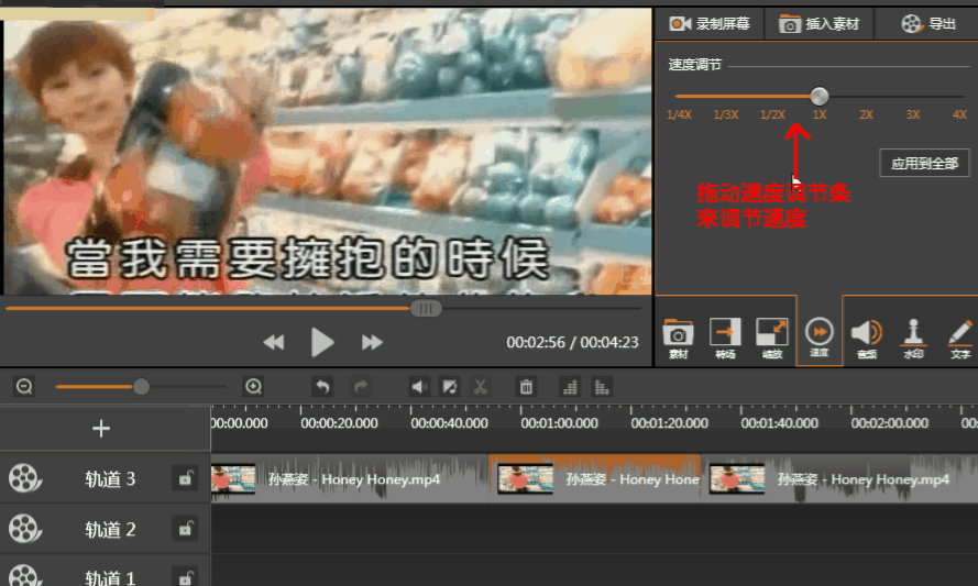 有没有办法将视频中的人物的说话速度减
