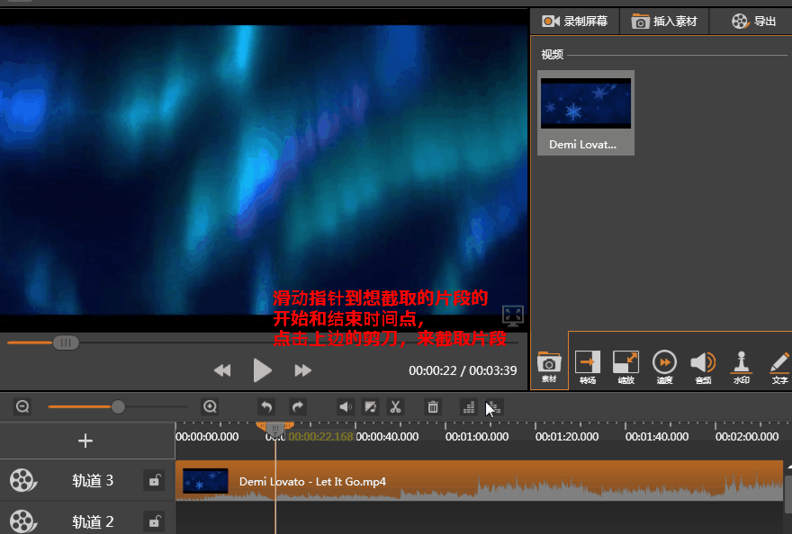 视频中的某一段音频添加淡入淡出 音频添加淡入淡出效果