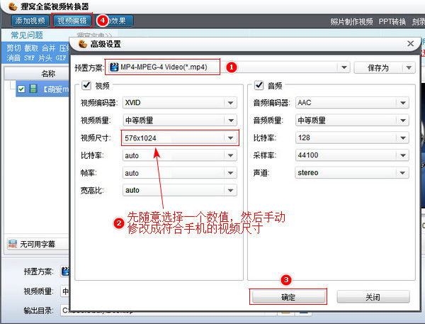 视频尺寸怎么修改怎么将视频尺寸修改成适合手机画面的尺寸